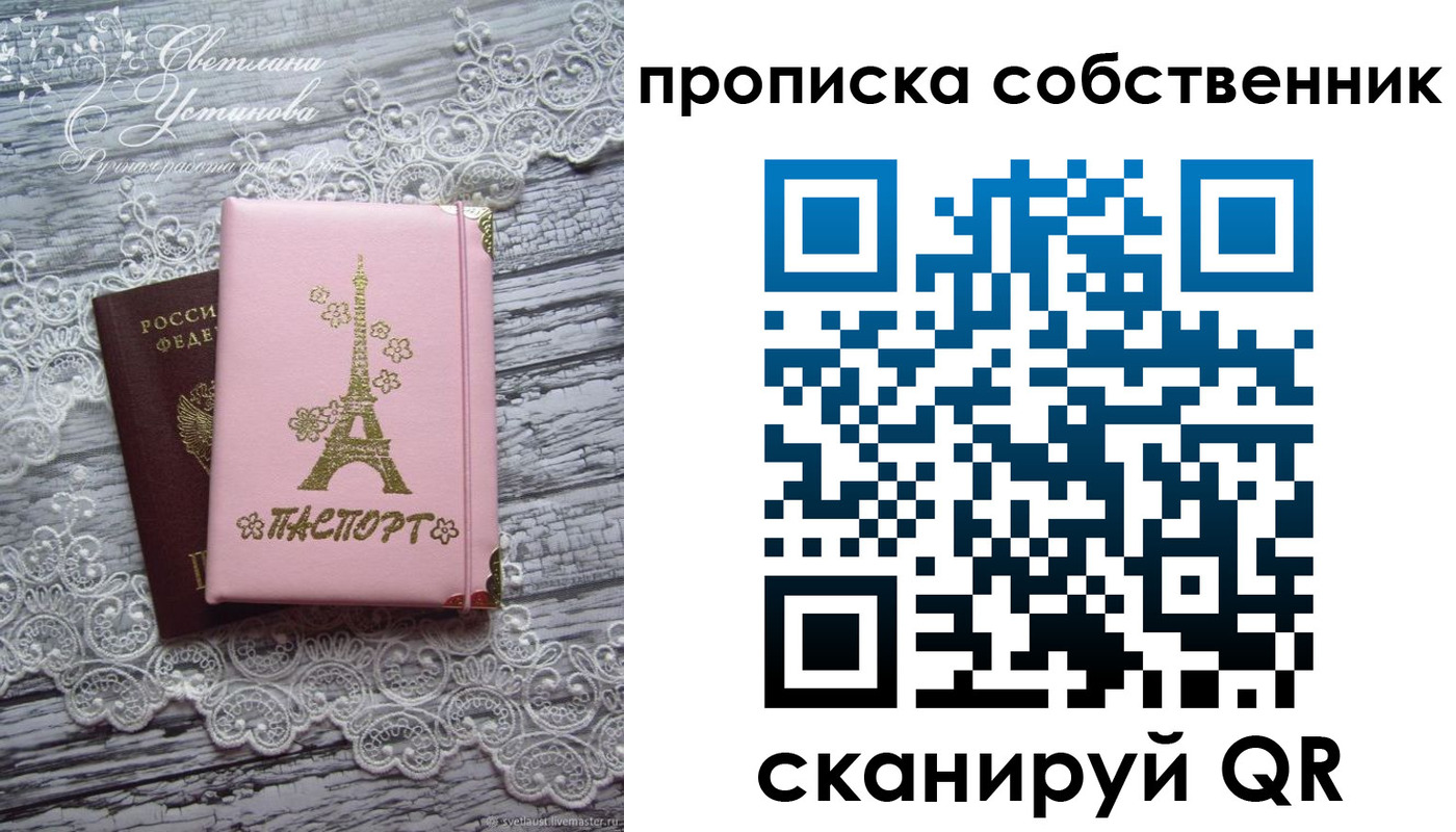 прописка регистрация в Суровикино