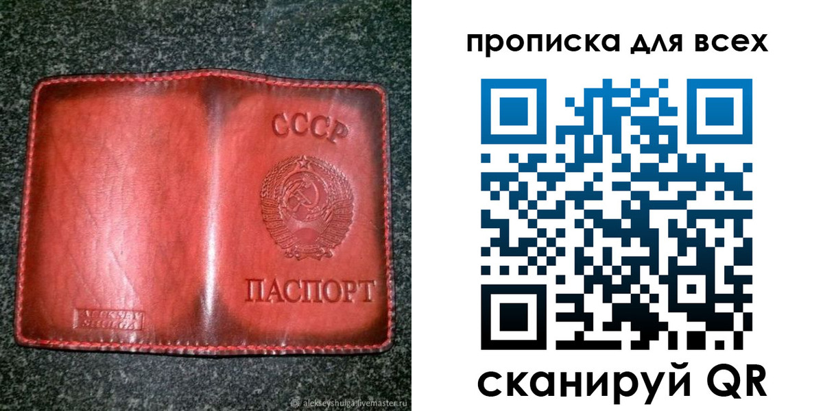 временная регистрация недорого в Суровикино