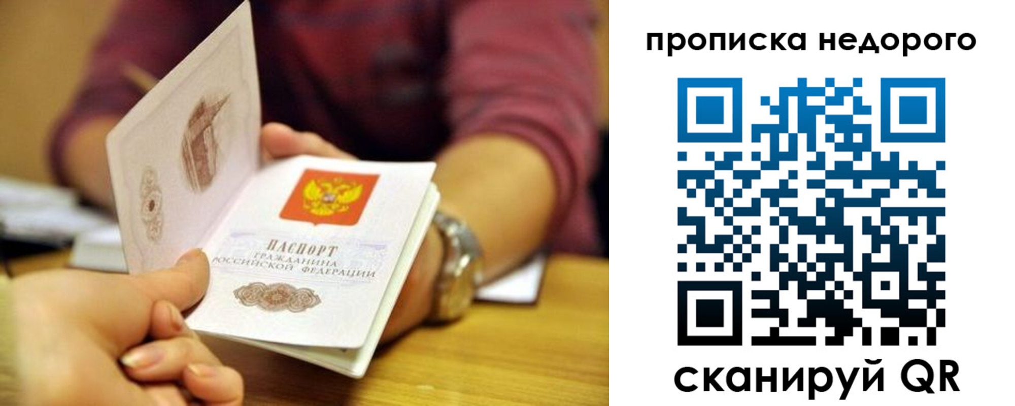 прописка в квартире в Суровикино