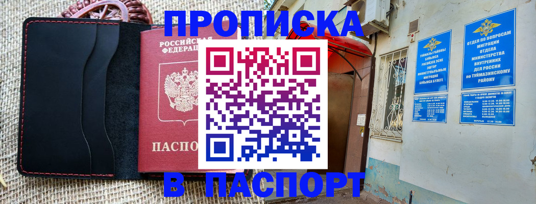 временная регистрация в Суровикино
