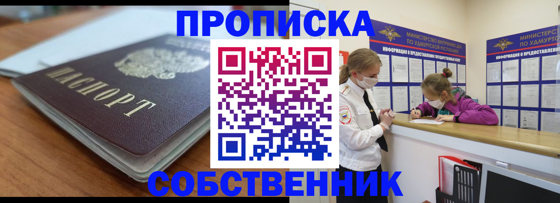 прописка ребенка в Суровикино