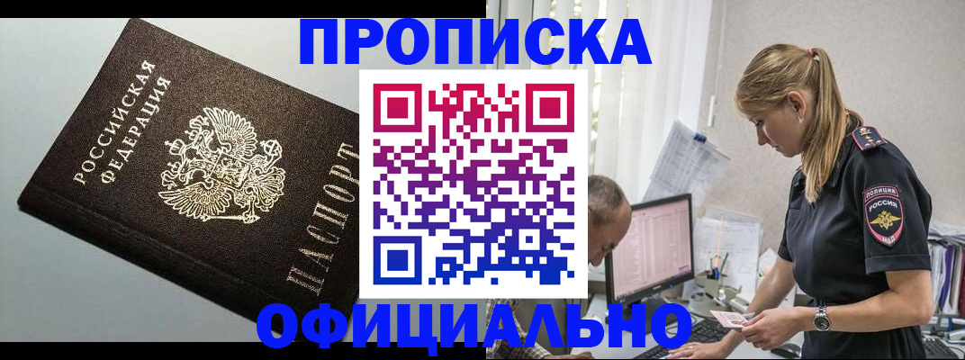 пропишу в квартире в Суровикино