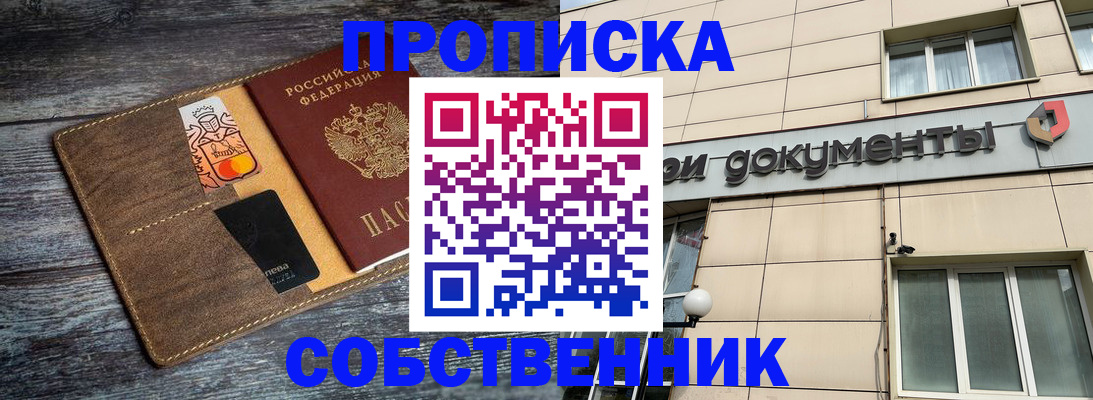 прописка 2025 в Суровикино