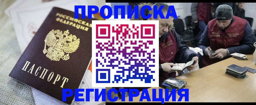 прописка в квартире в Суровикино