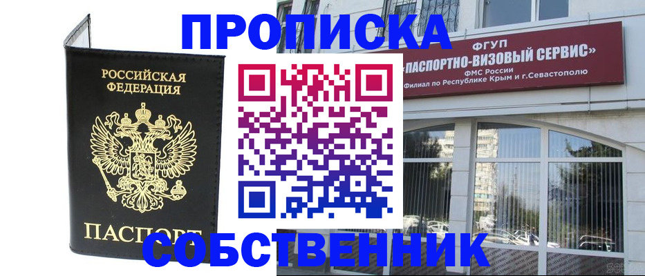 прописка для кредита в Суровикино