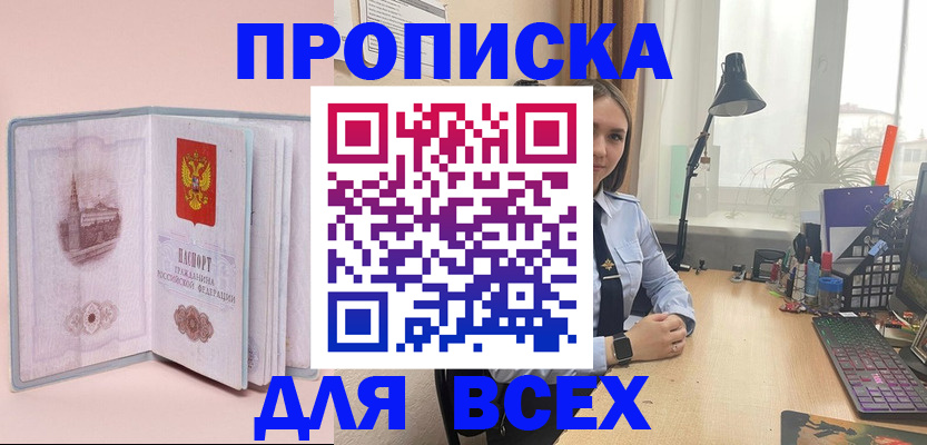 временная регистрация 2025 в Суровикино