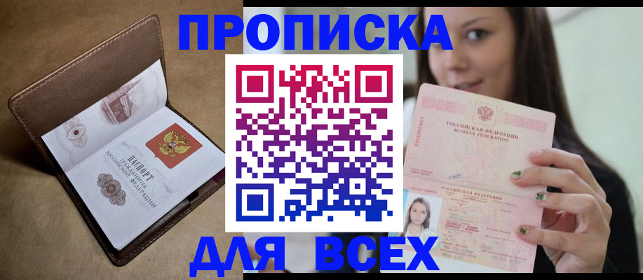 найти адрес прописки в Суровикино