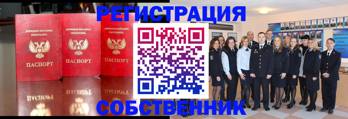 временная прописка в Суровикино