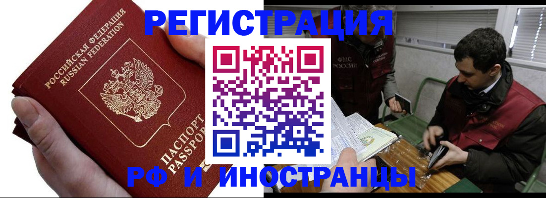 регистрация в Суровикино